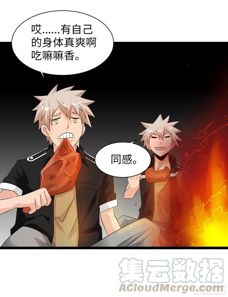 《致幻毁灭者》777 第11页