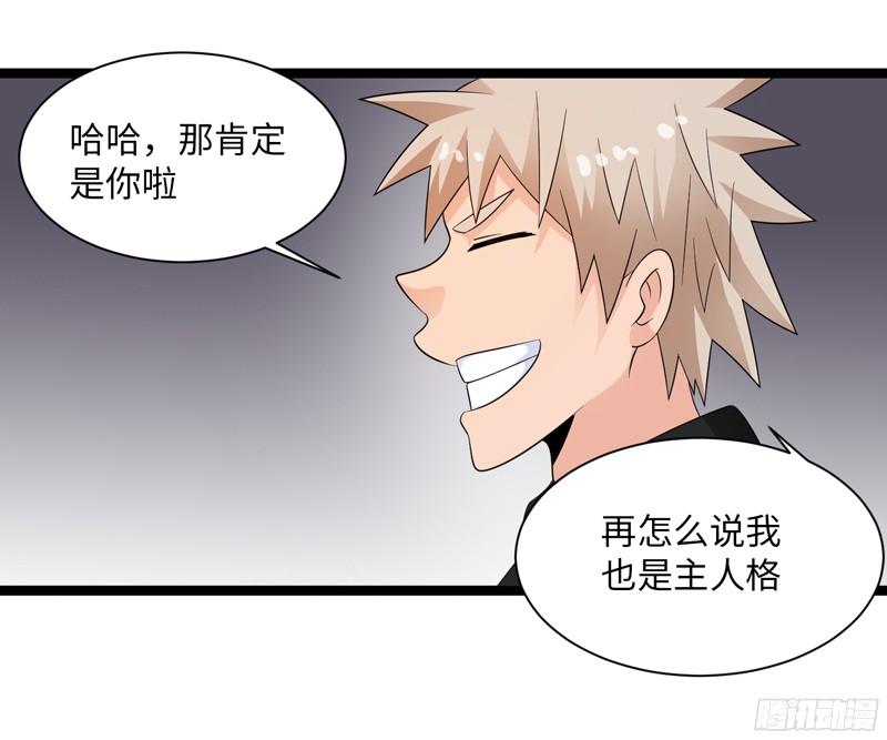 《致幻毁灭者》777 第19页