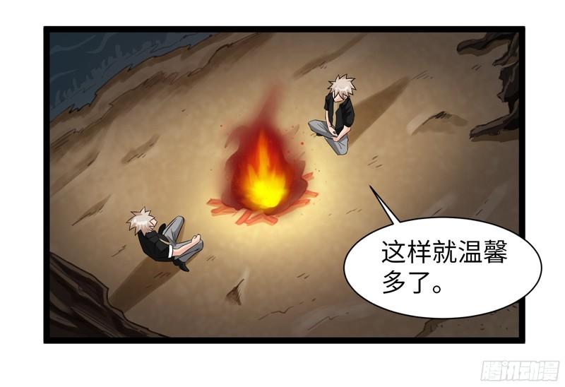 《致幻毁灭者》777 第4页