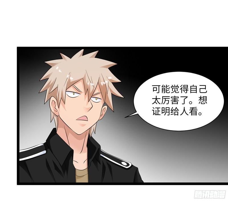 《致幻毁灭者》777 第13页