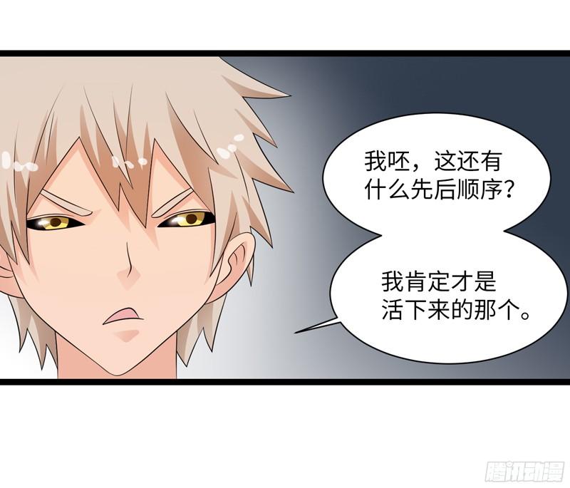 《致幻毁灭者》777 第20页