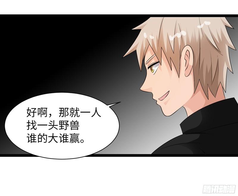 《致幻毁灭者》777 第6页