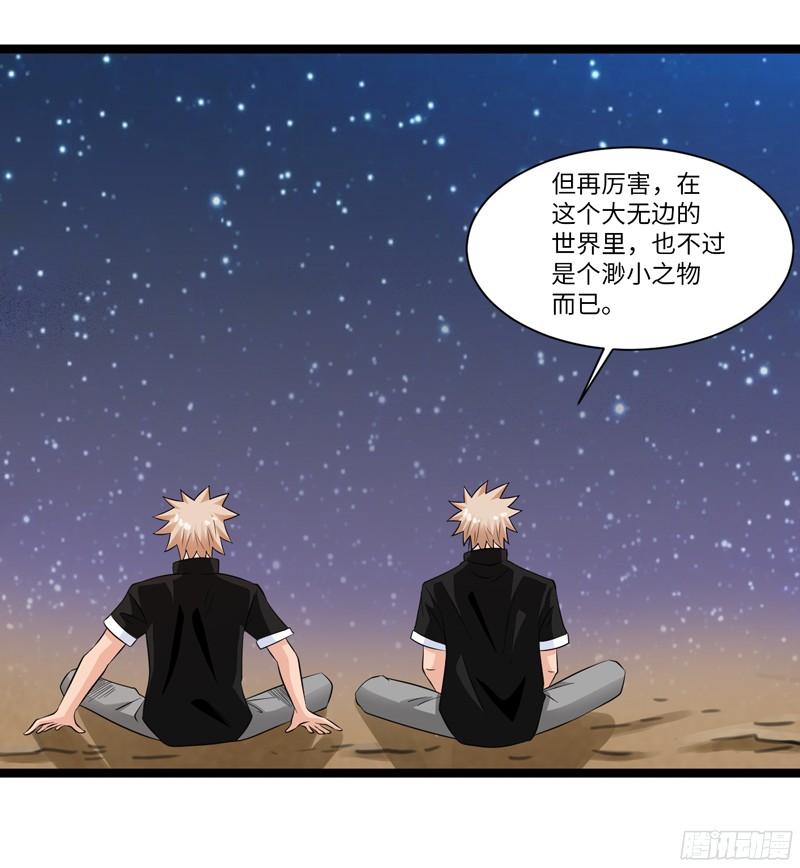 《致幻毁灭者》777 第14页