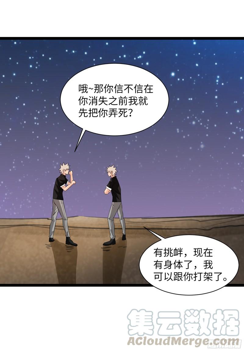 《致幻毁灭者》777 第21页