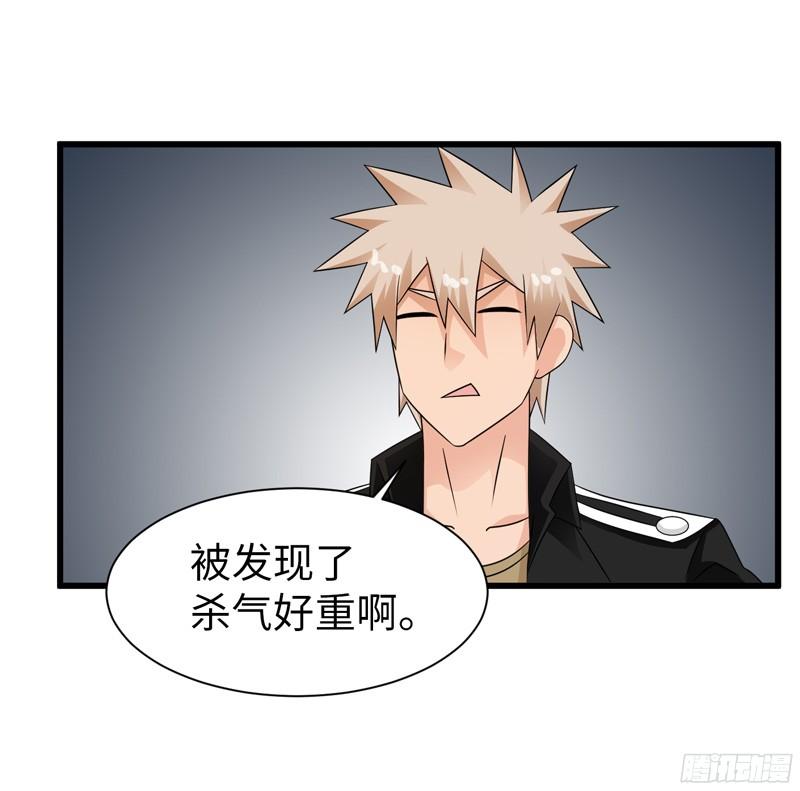 《致幻毁灭者》778 第14页