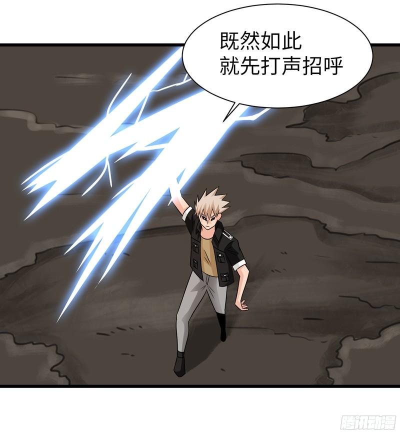 《致幻毁灭者》778 第16页