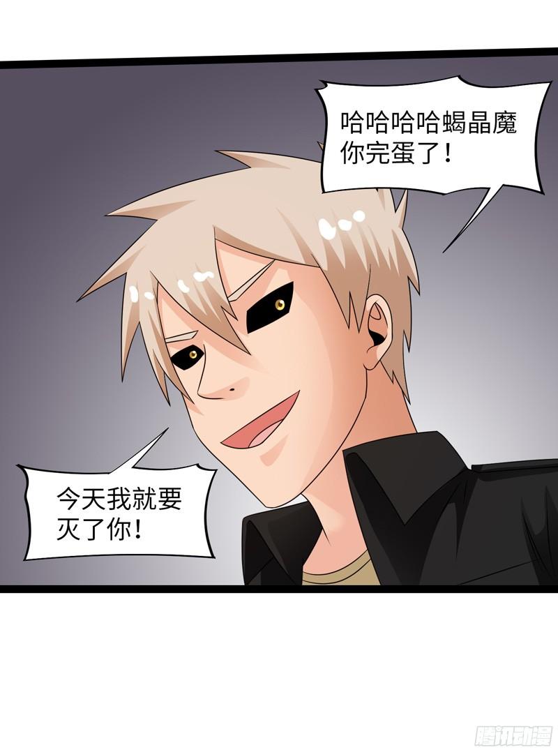 《致幻毁灭者》779 第20页