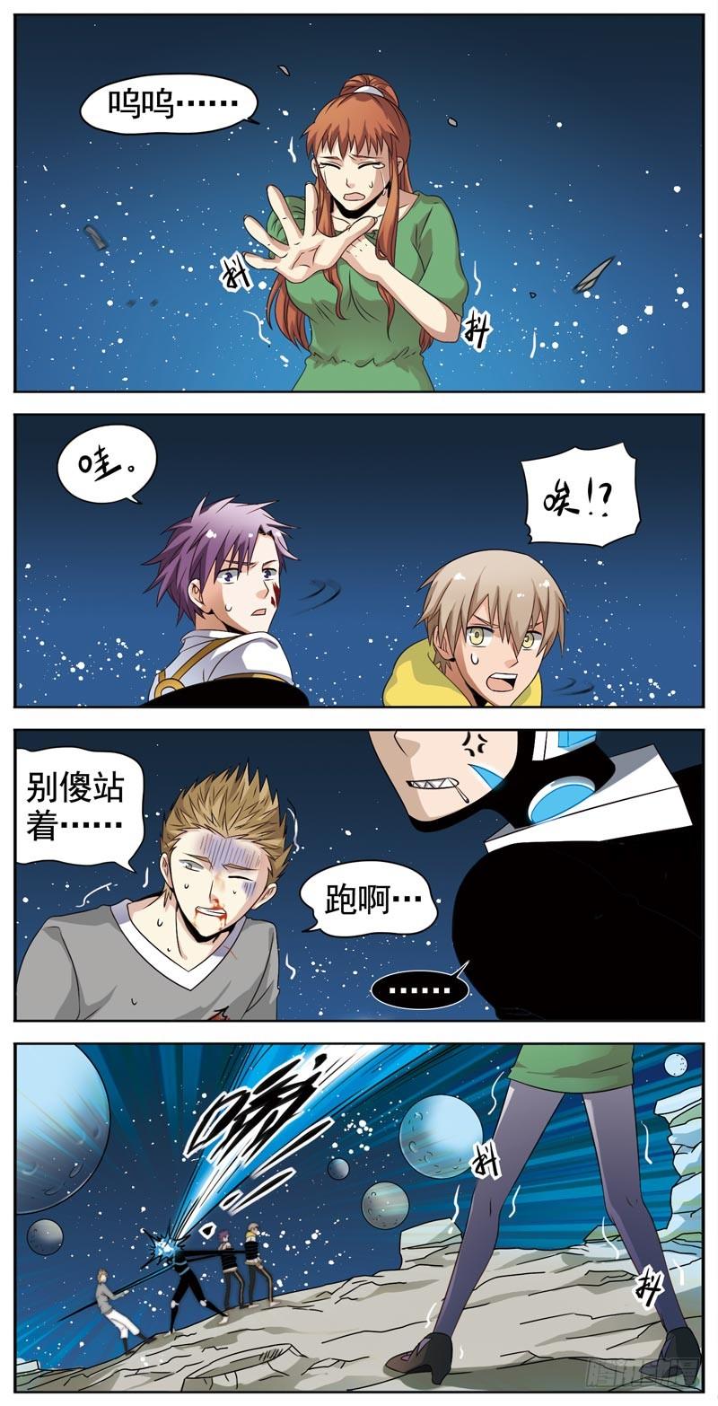 《致幻毁灭者》076 第3页