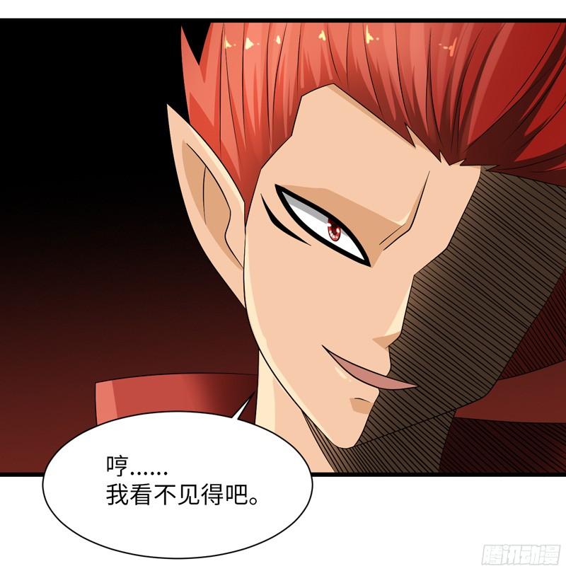 《致幻毁灭者》780 第6页