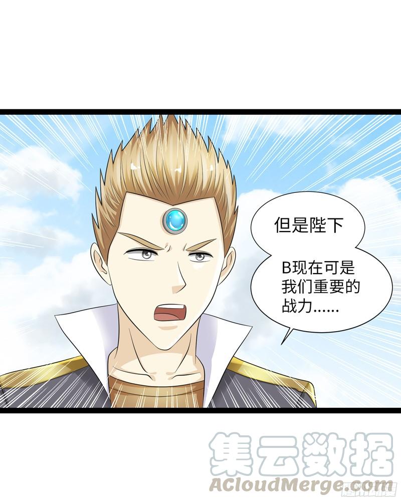 《致幻毁灭者》781 第11页