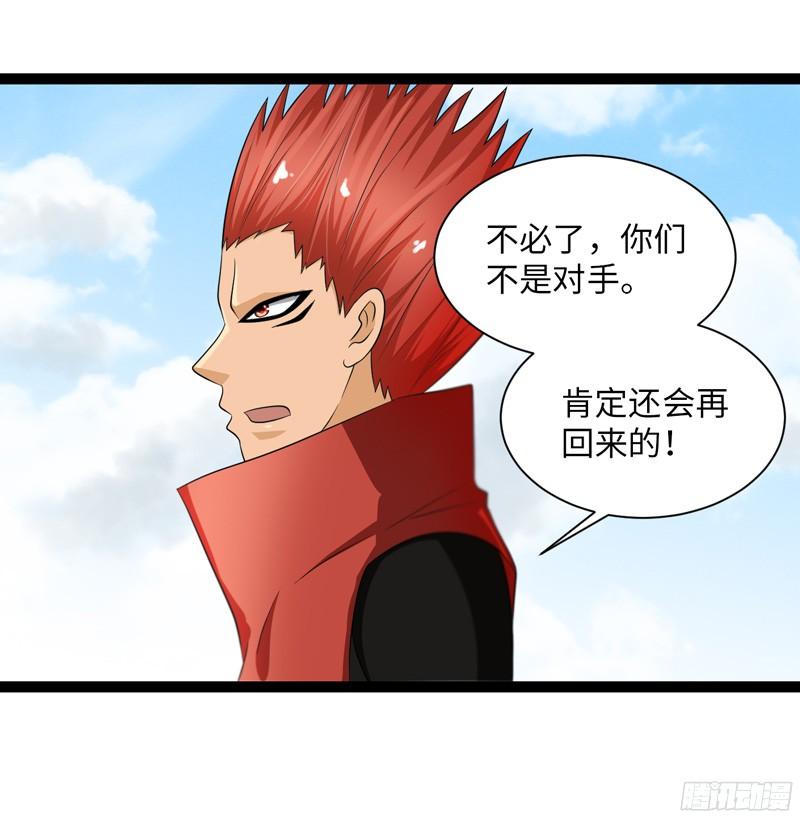 《致幻毁灭者》781 第9页