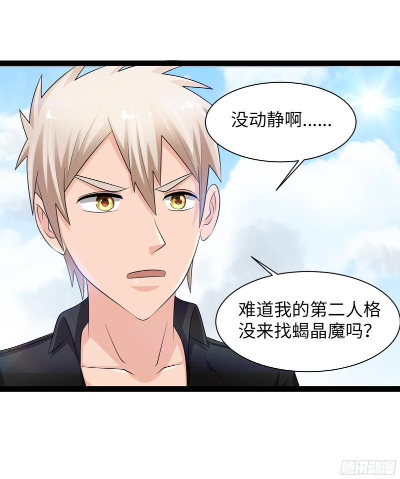 《致幻毁灭者》781 第20页