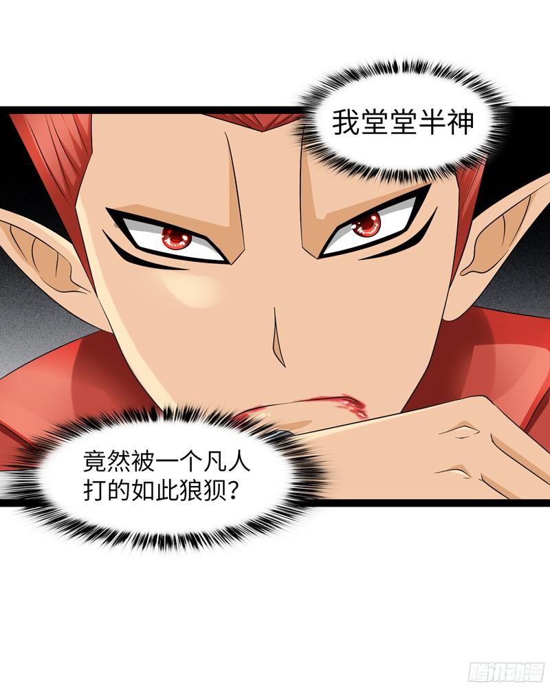 《致幻毁灭者》781 第17页