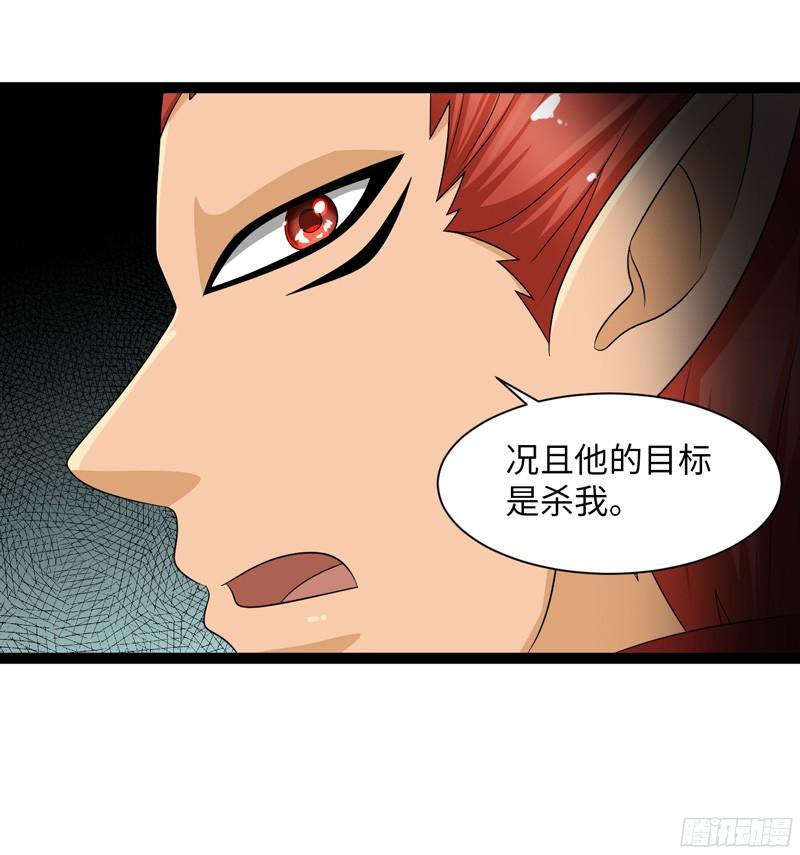 《致幻毁灭者》781 第10页
