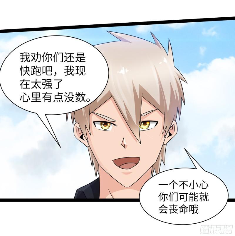 《致幻毁灭者》782 第13页