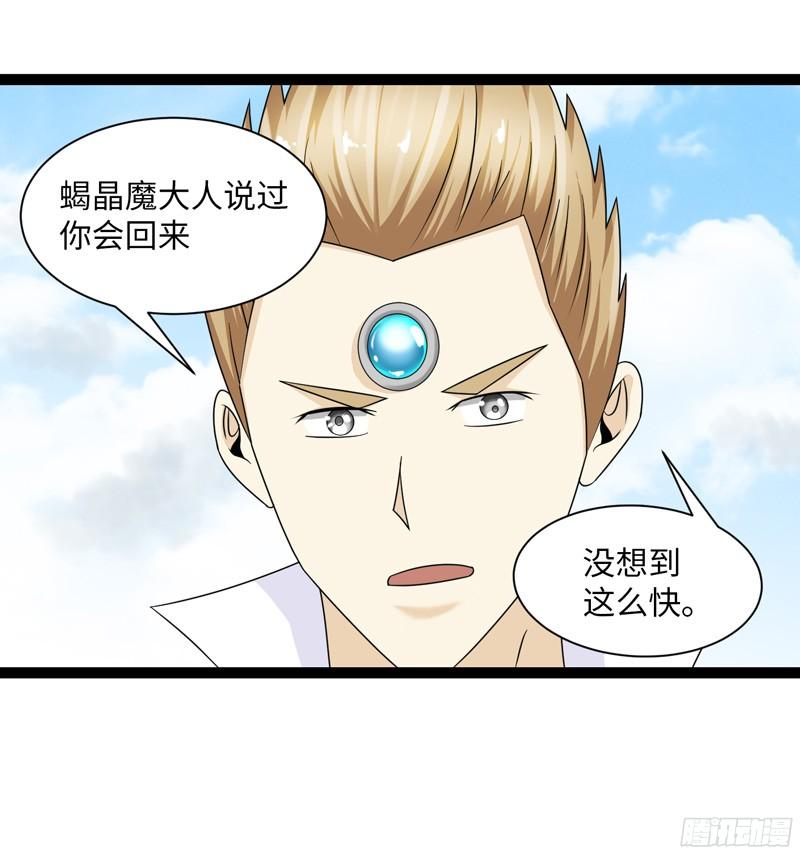 《致幻毁灭者》783 第8页