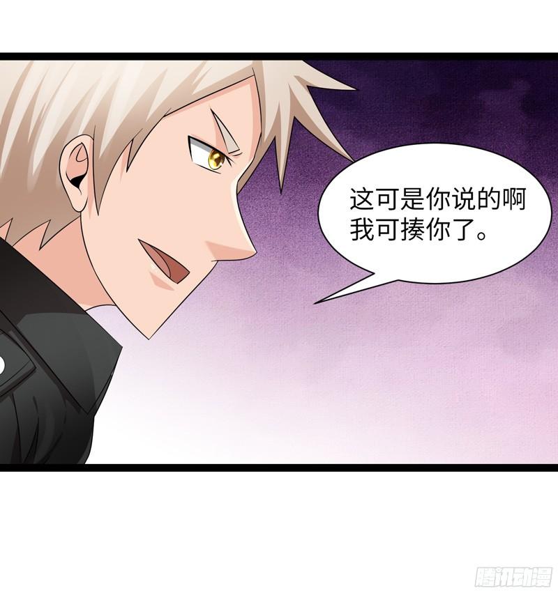 《致幻毁灭者》783 第15页