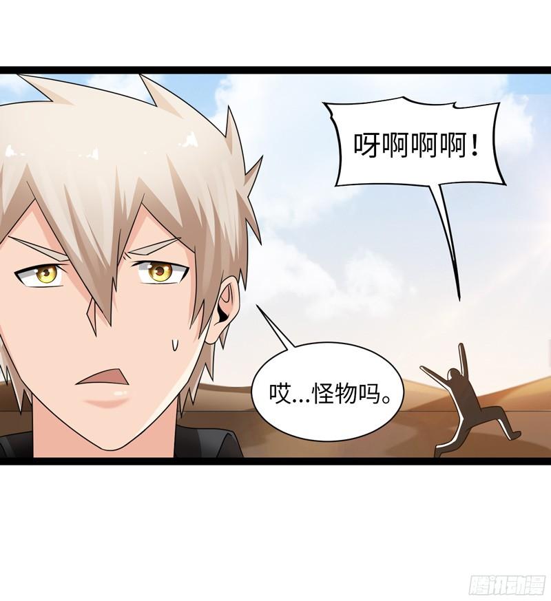 《致幻毁灭者》783 第3页