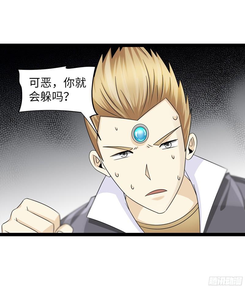 《致幻毁灭者》783 第14页