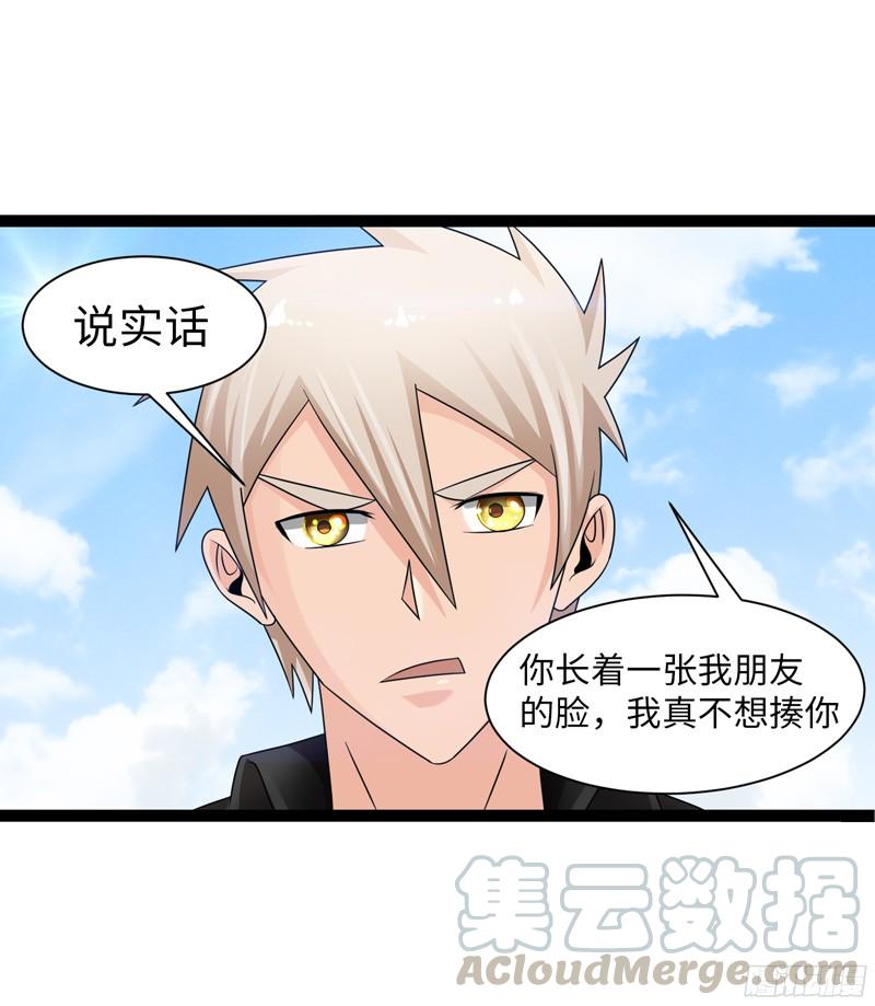《致幻毁灭者》783 第11页