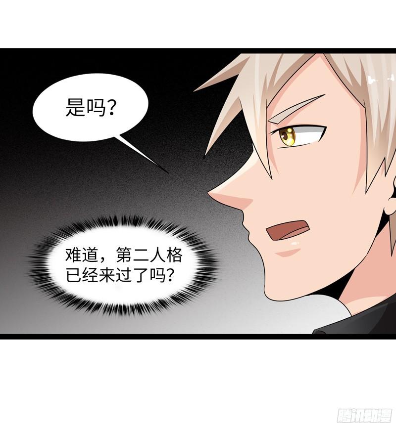《致幻毁灭者》783 第9页