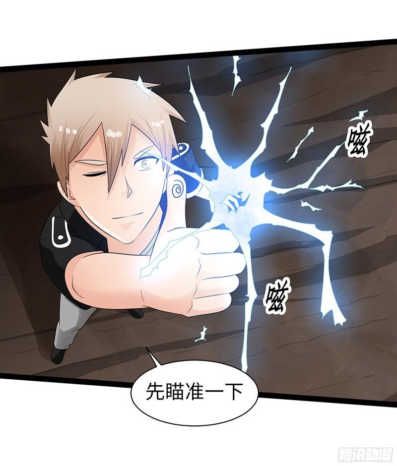 《致幻毁灭者》784 第19页