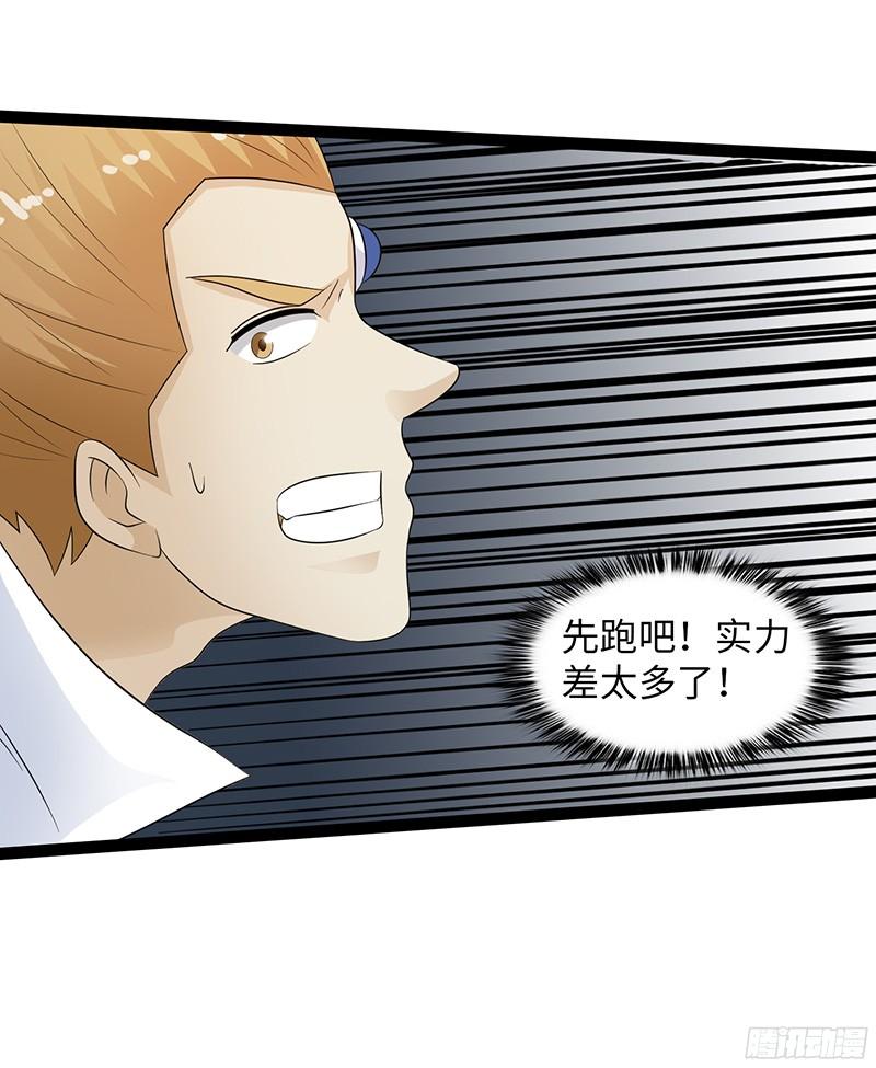 《致幻毁灭者》784 第18页