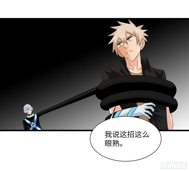 《致幻毁灭者》785 第14页