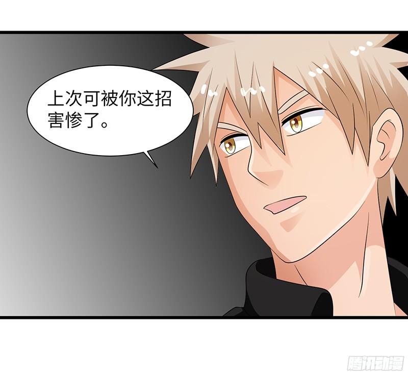 《致幻毁灭者》785 第16页