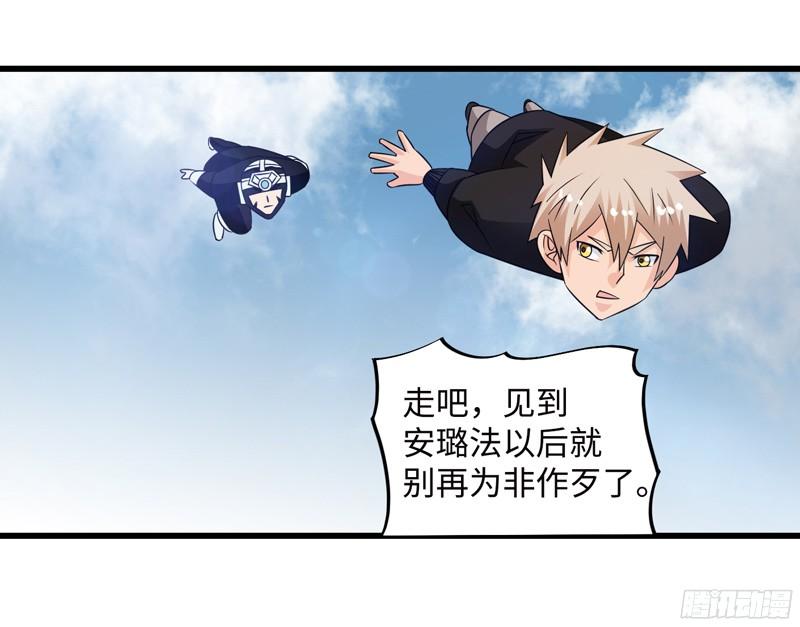 《致幻毁灭者》786 第6页