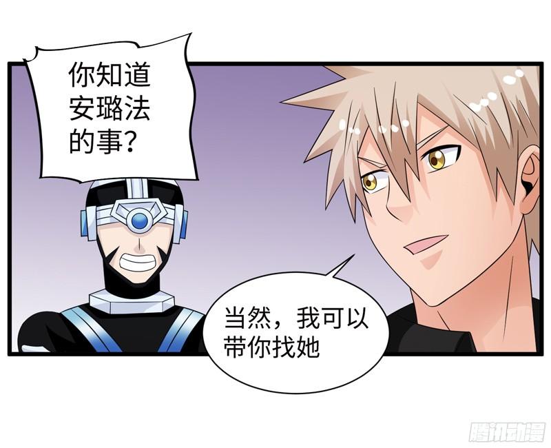 《致幻毁灭者》786 第3页