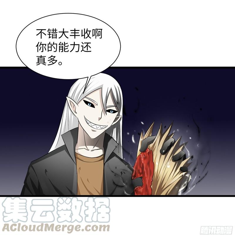 《致幻毁灭者》787 第11页