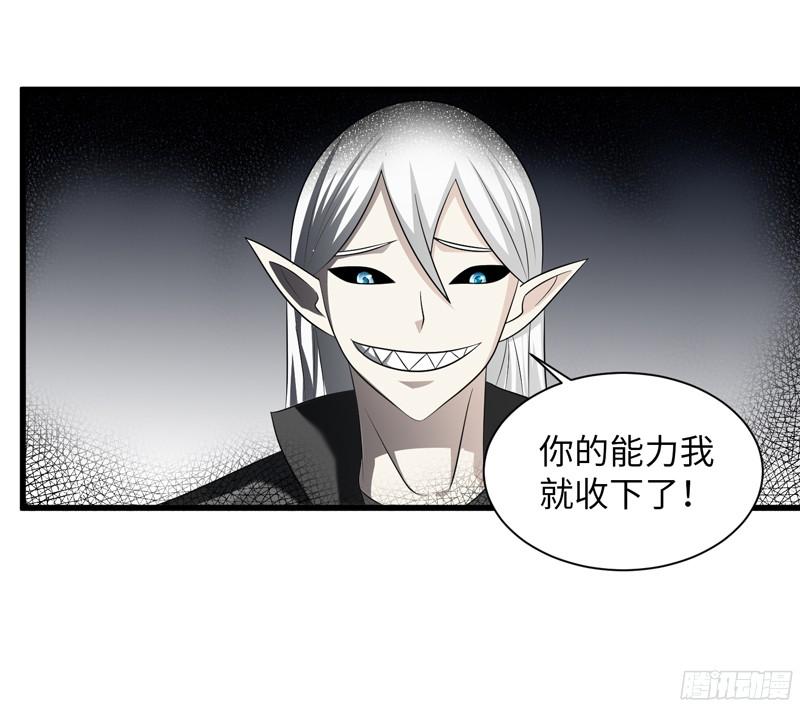 《致幻毁灭者》787 第6页