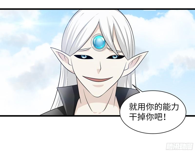 《致幻毁灭者》787 第16页