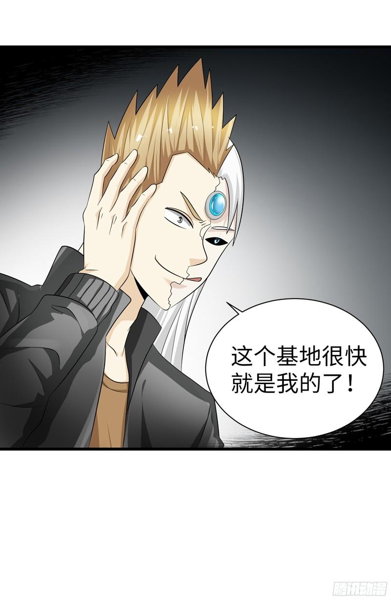 《致幻毁灭者》787 第20页