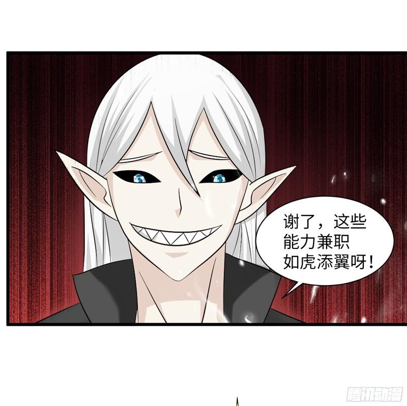 《致幻毁灭者》787 第13页