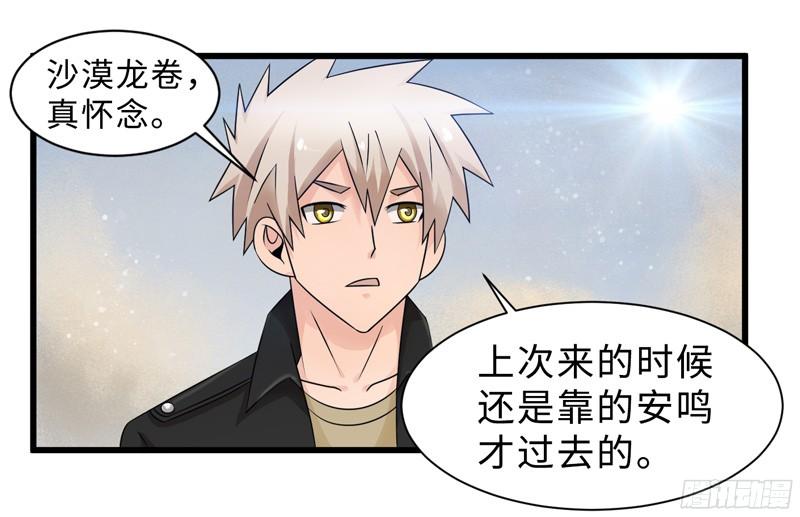 《致幻毁灭者》788 第4页