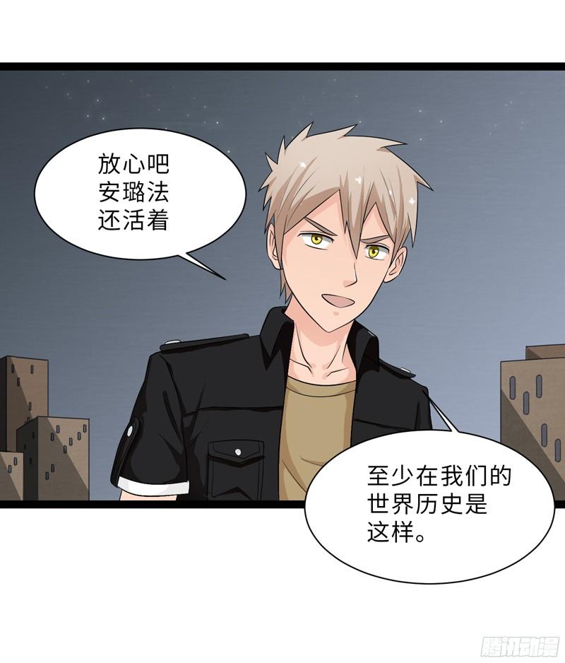 《致幻毁灭者》789 第13页
