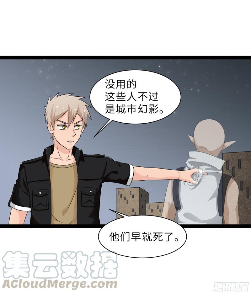 《致幻毁灭者》789 第11页
