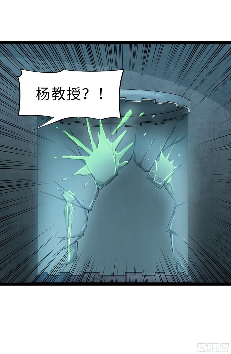 《致幻毁灭者》789 第20页