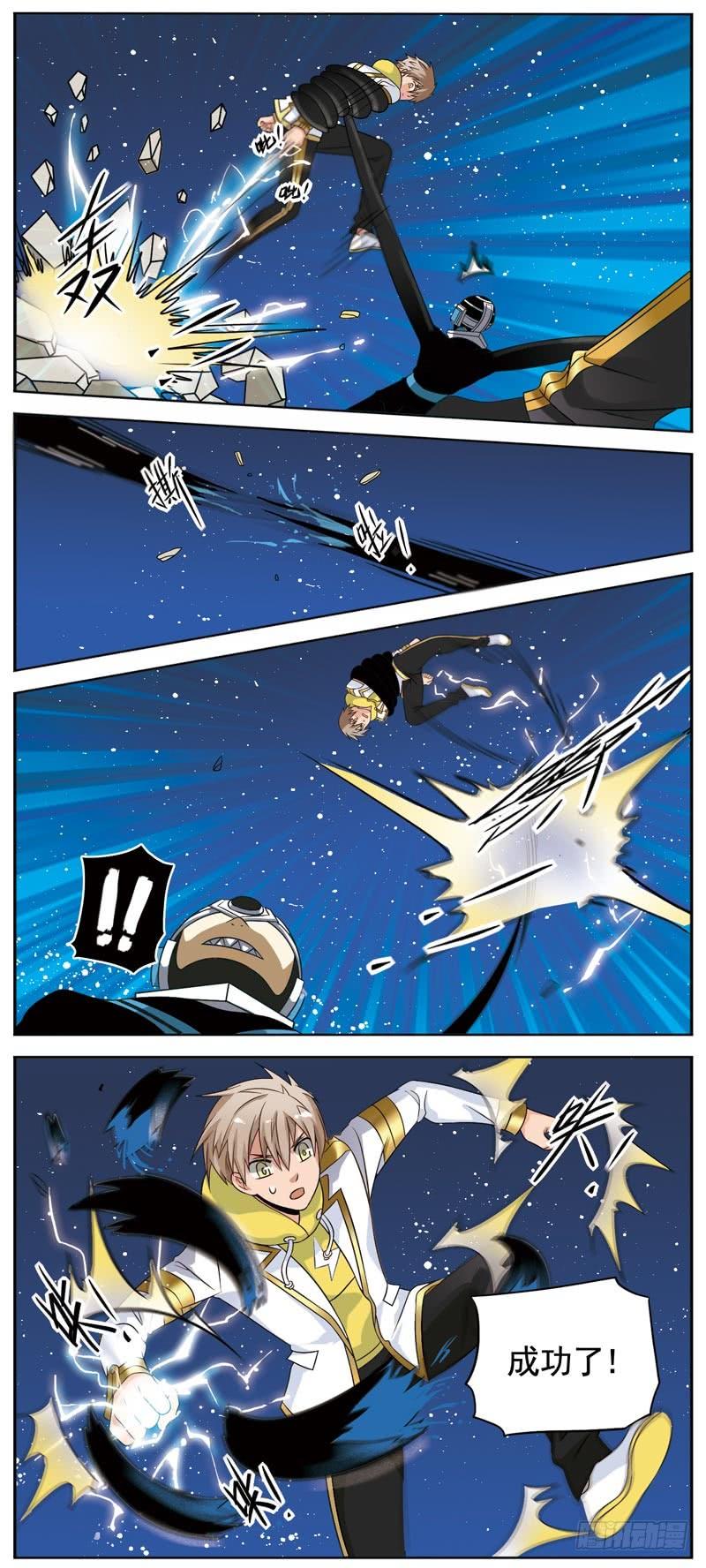 《致幻毁灭者》077 第3页