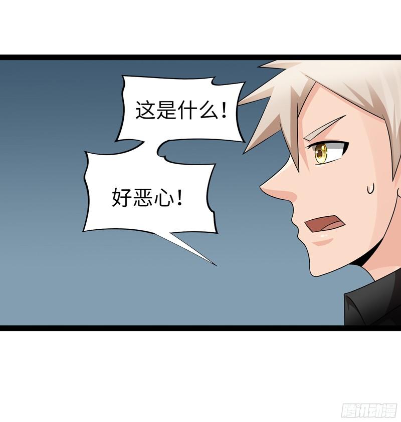 《致幻毁灭者》790 第16页