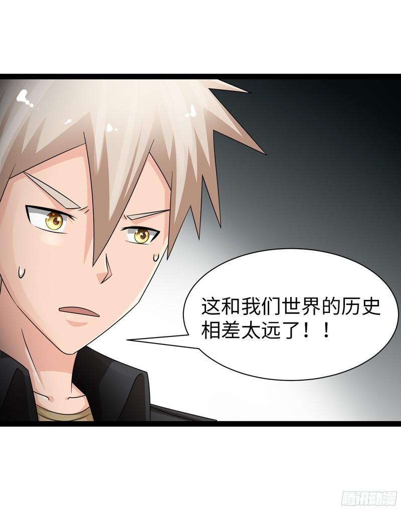 《致幻毁灭者》790 第20页