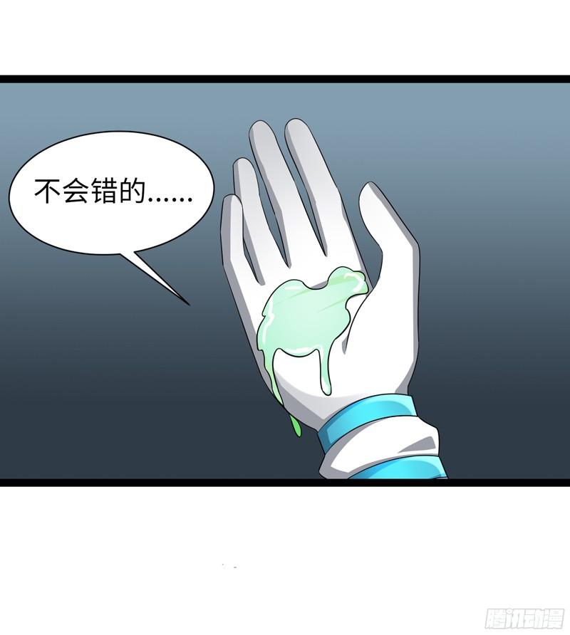 《致幻毁灭者》790 第5页