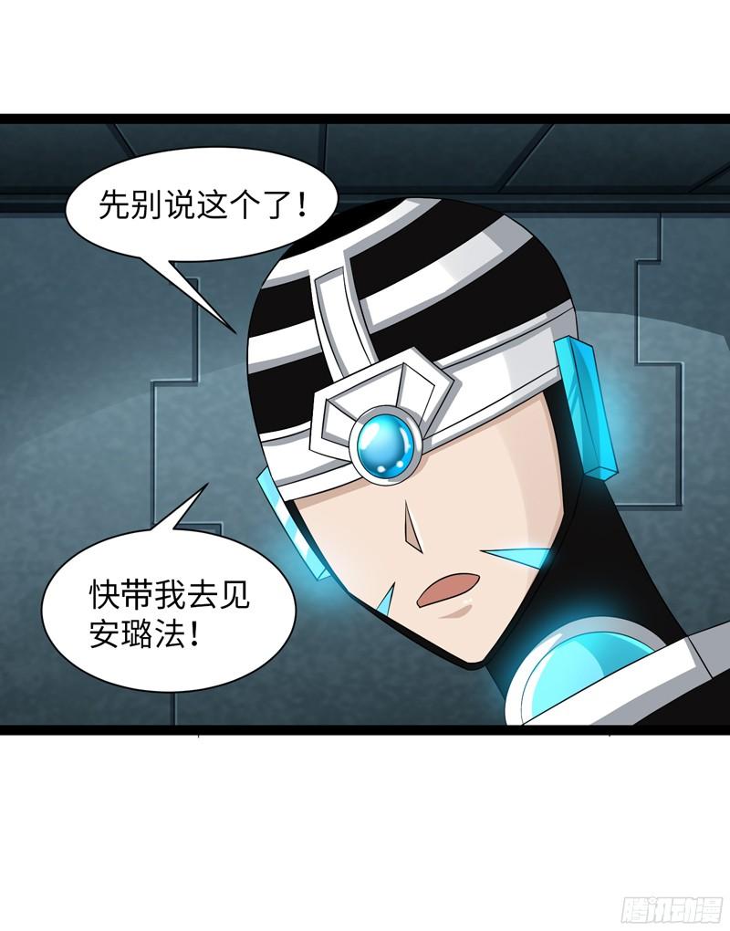 《致幻毁灭者》790 第10页