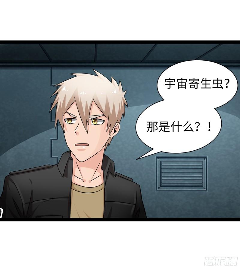 《致幻毁灭者》790 第7页