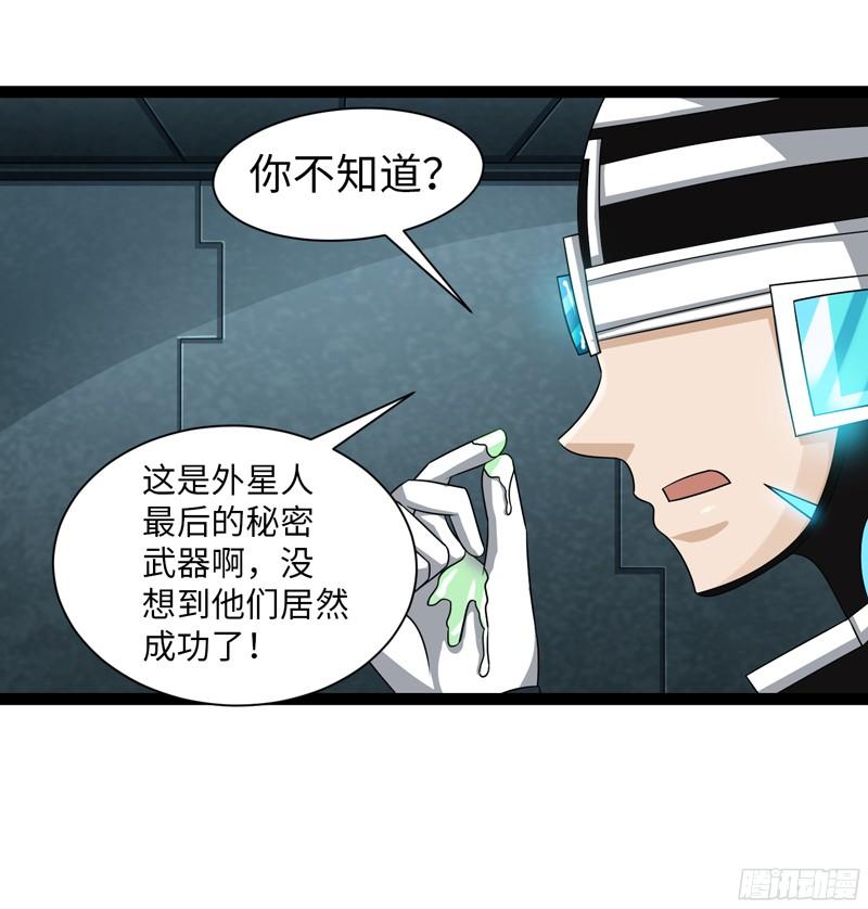 《致幻毁灭者》790 第8页