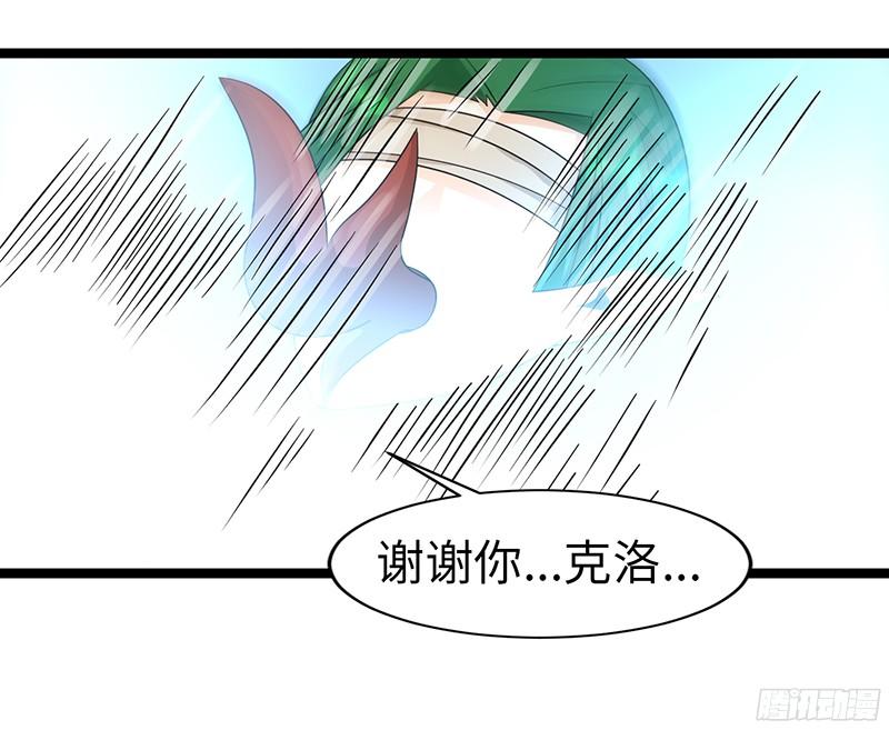 《致幻毁灭者》792 第17页