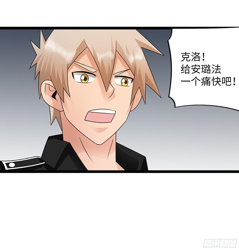 《致幻毁灭者》792 第12页