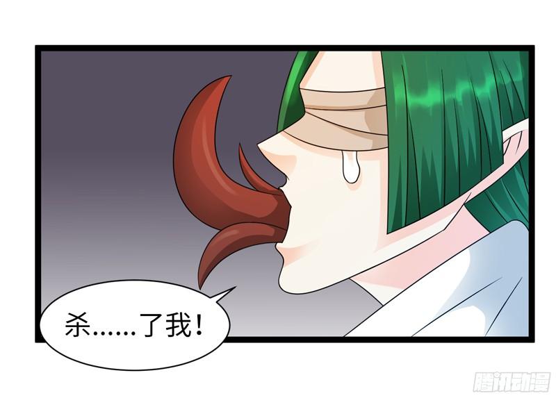 《致幻毁灭者》792 第8页